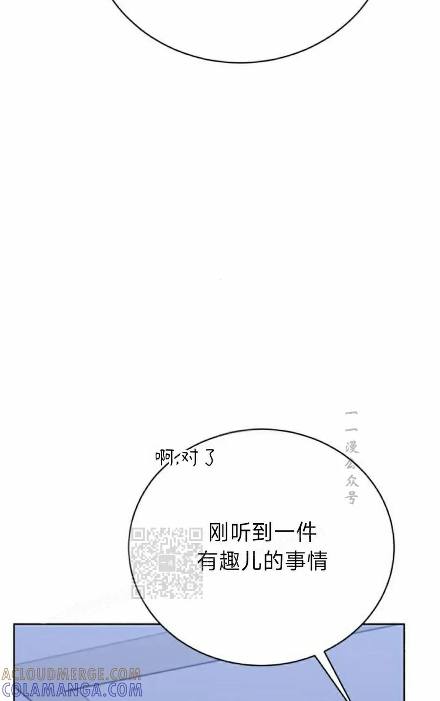 《转世的9级大魔法师》第23集 第113页