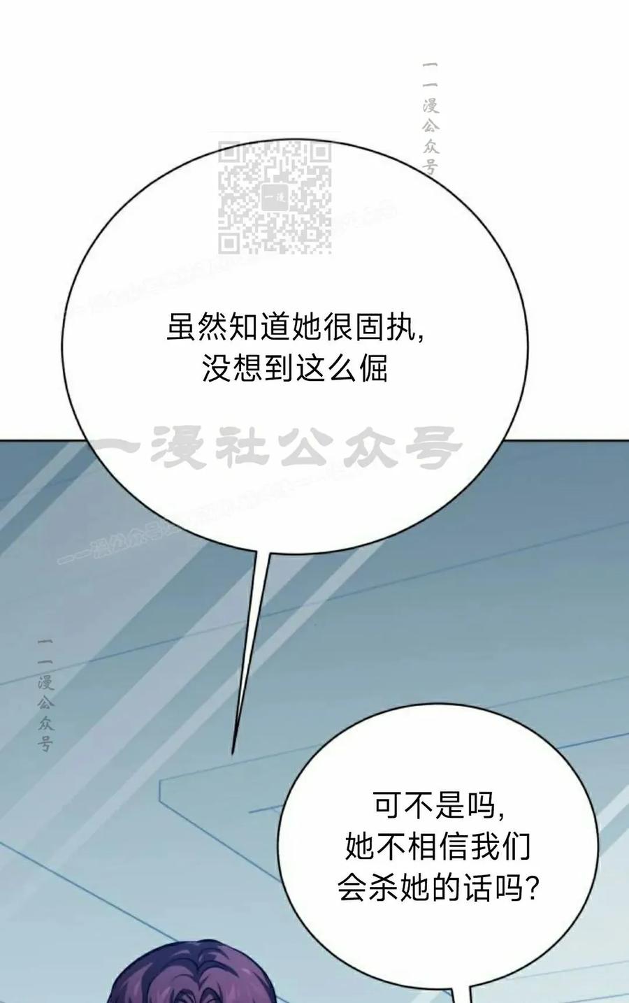 《转世的9级大魔法师》第23集 第111页
