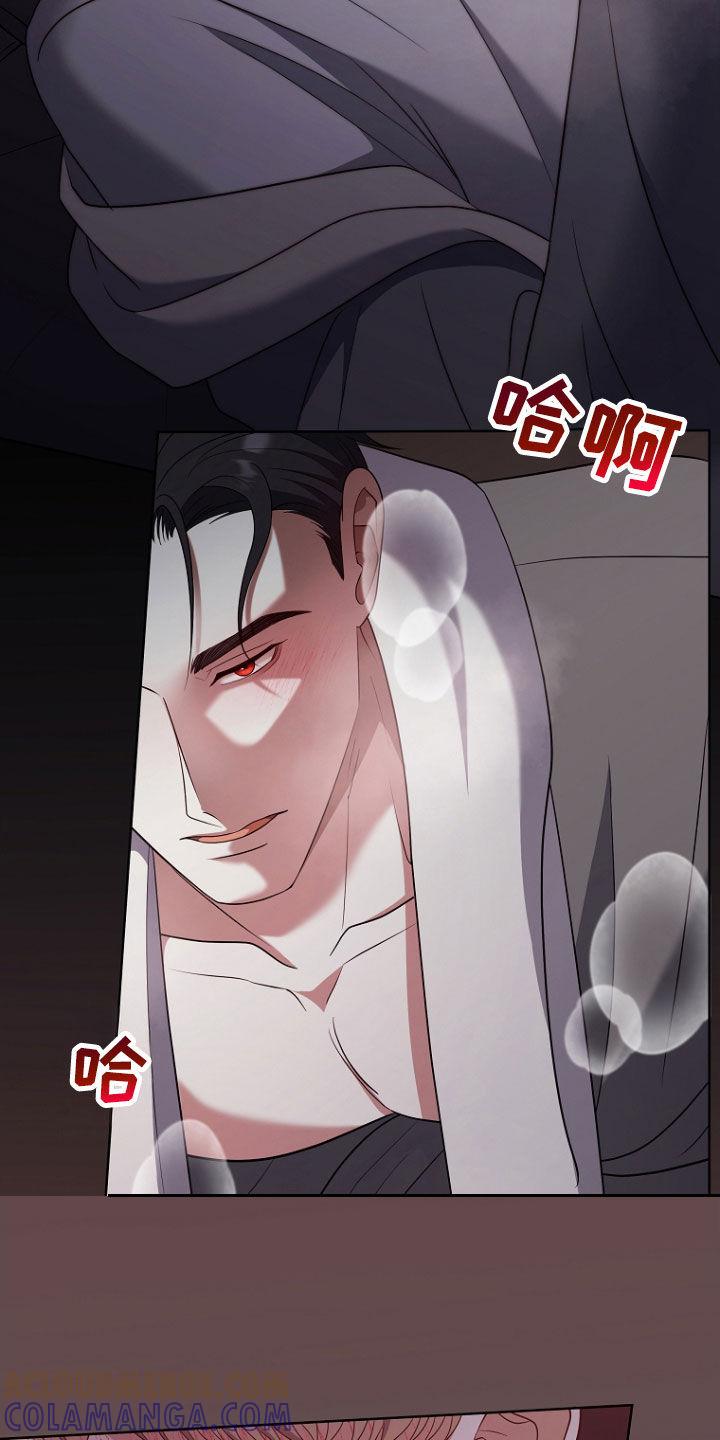 《双重血脉》第45章：不要啊 第19页