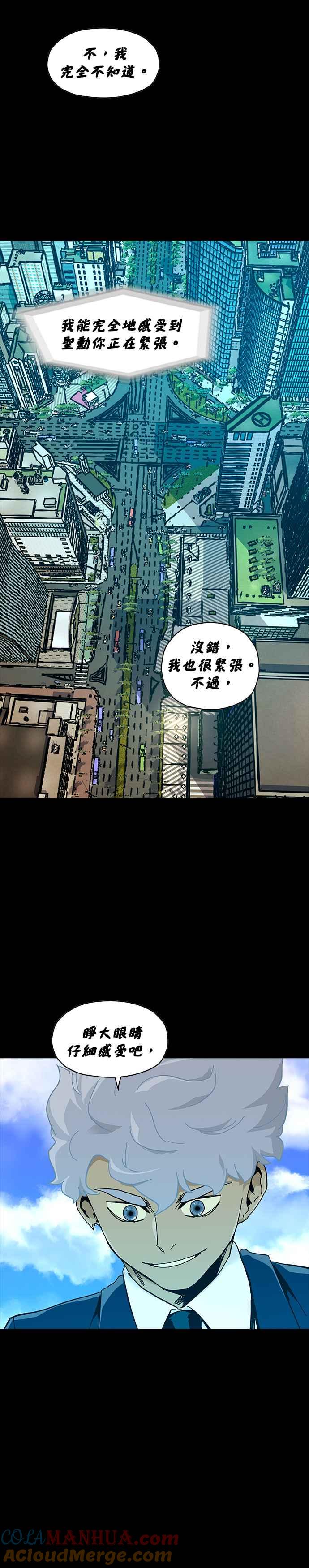 《Deadlife》第72话 第27页
