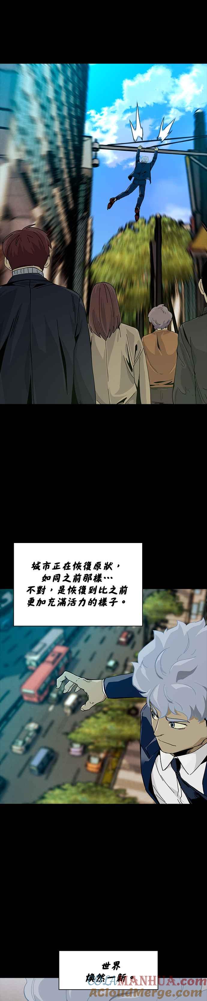 《Deadlife》第72话 第19页