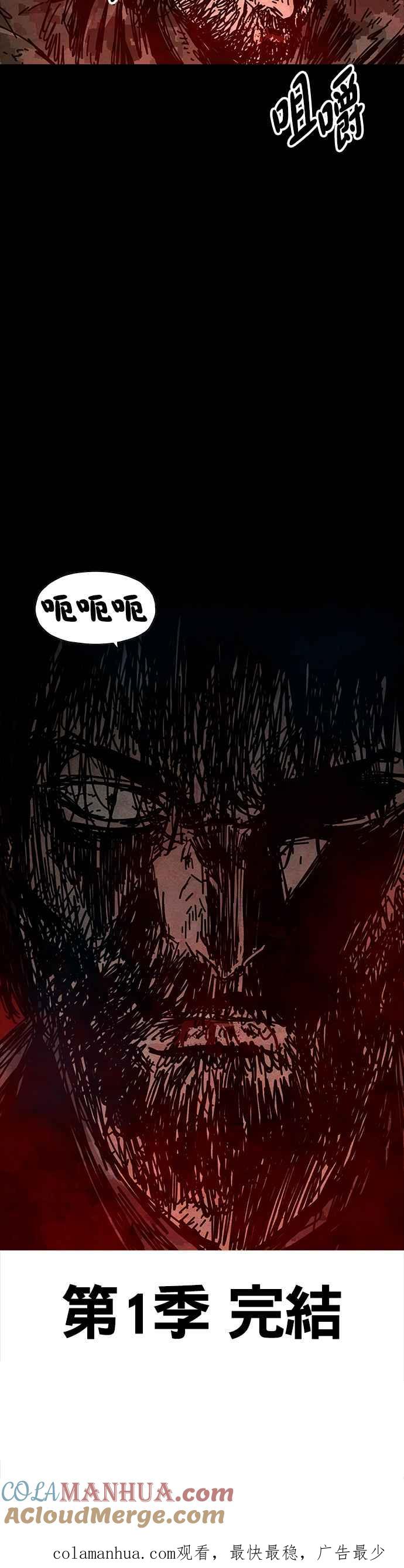 《Deadlife》第72话 第35页