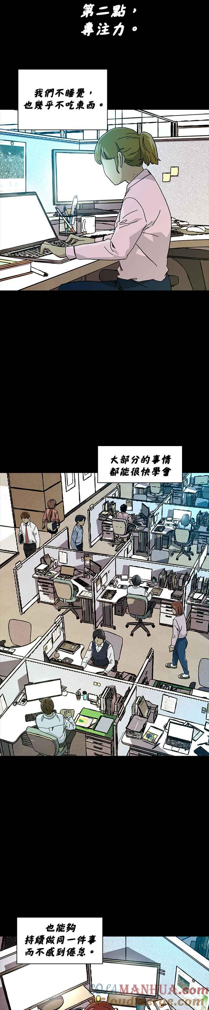 《Deadlife》第72话 第15页