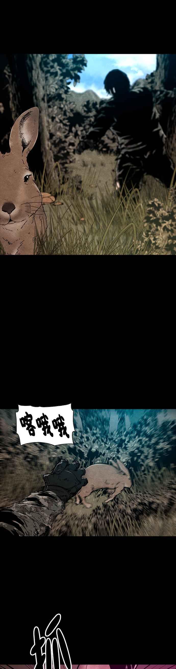《Deadlife》第72话 第32页