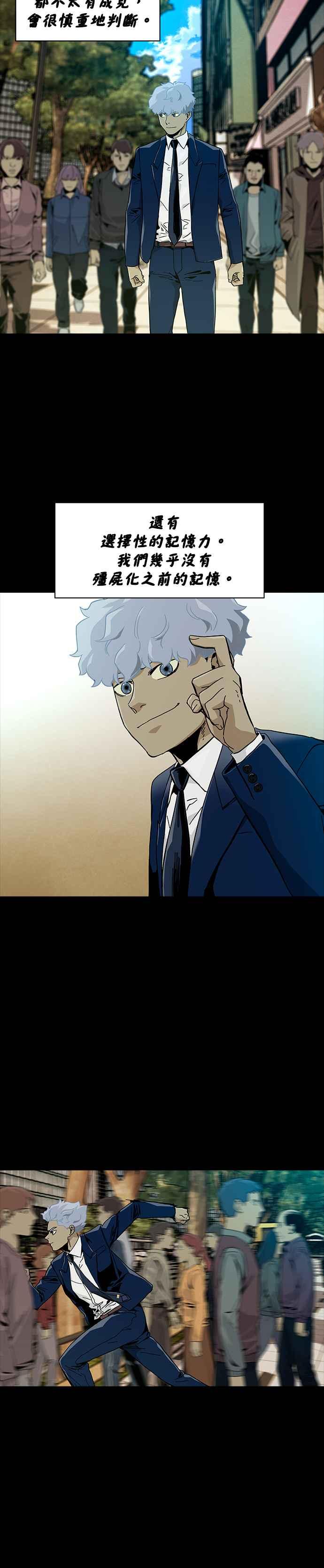 《Deadlife》第72话 第18页