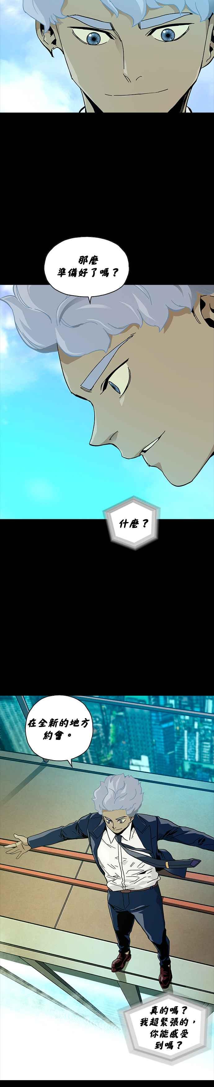 《Deadlife》第72话 第26页