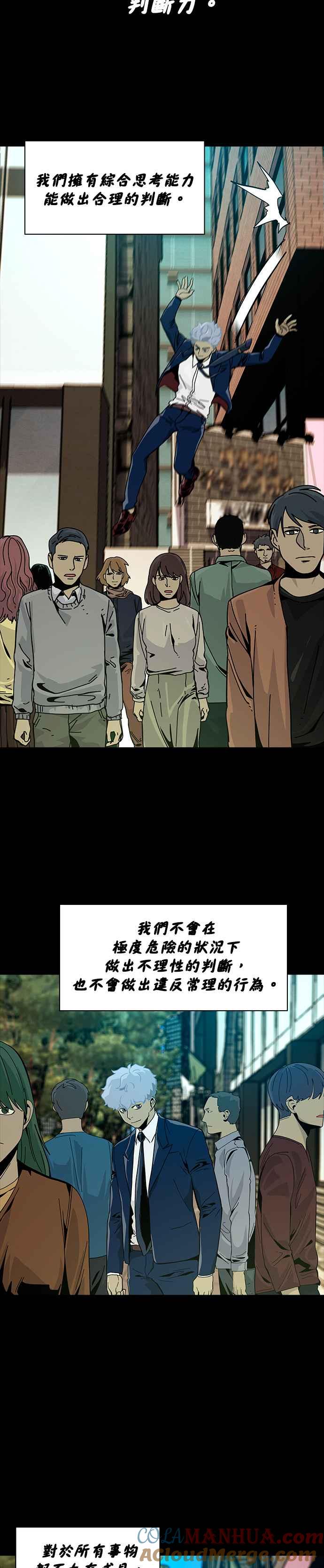 《Deadlife》第72话 第17页