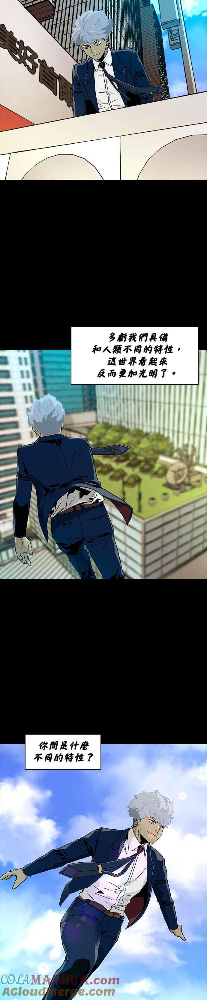《Deadlife》第72话 第11页