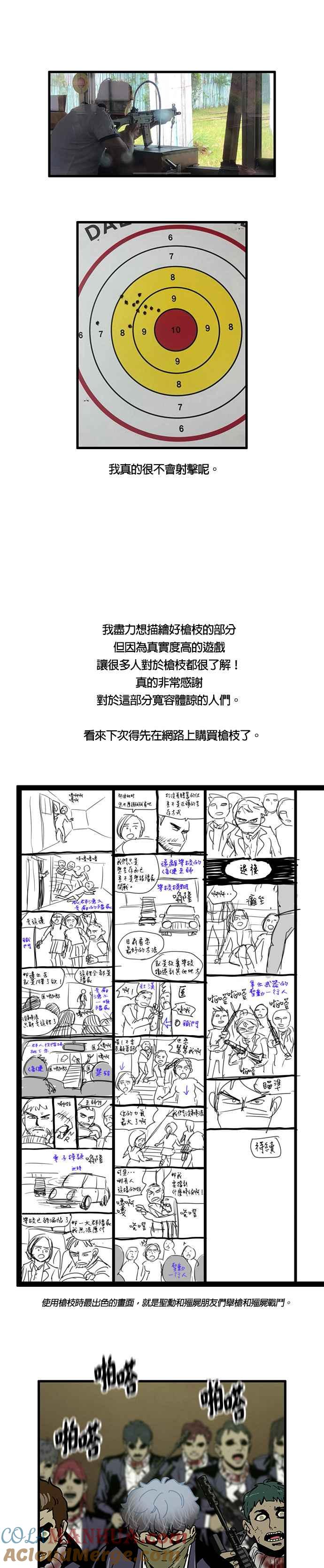 《Deadlife》第1季 后记 第7页