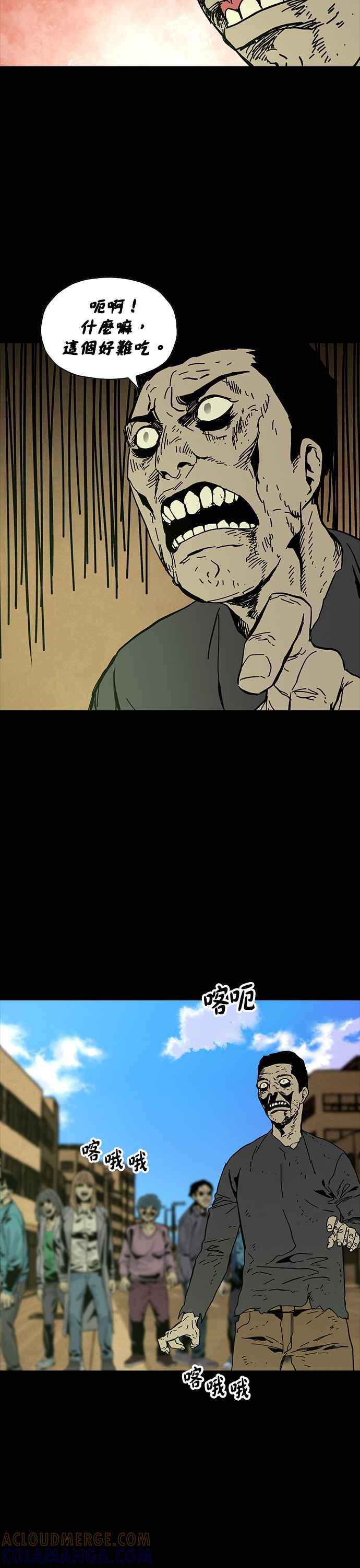 《Deadlife》特别篇1 僵尸美食店 第6页