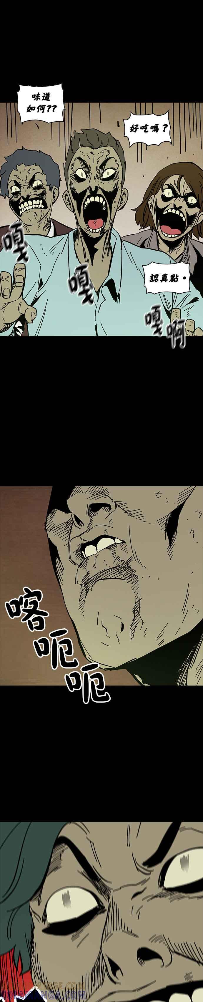 《Deadlife》特别篇1 僵尸美食店 第9页