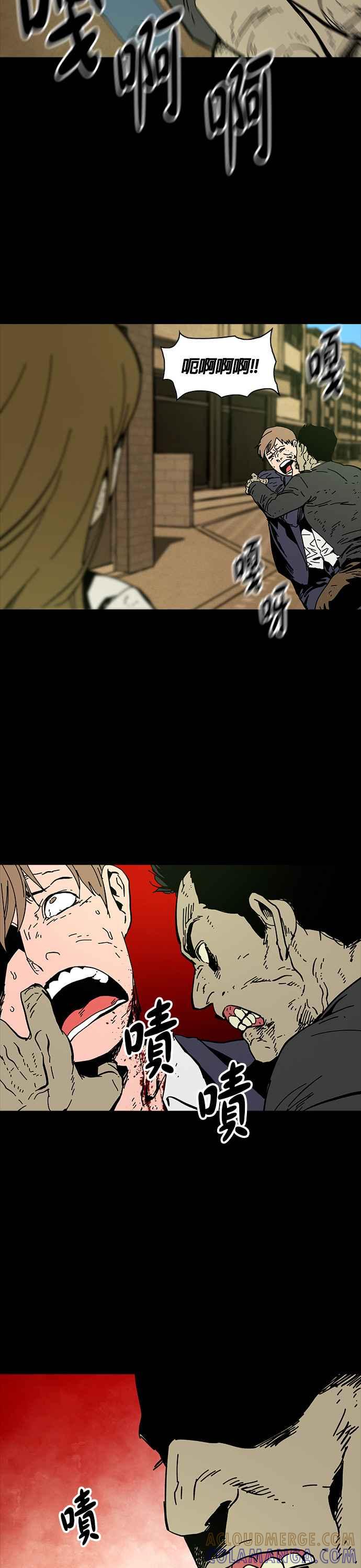 《Deadlife》特别篇1 僵尸美食店 第5页