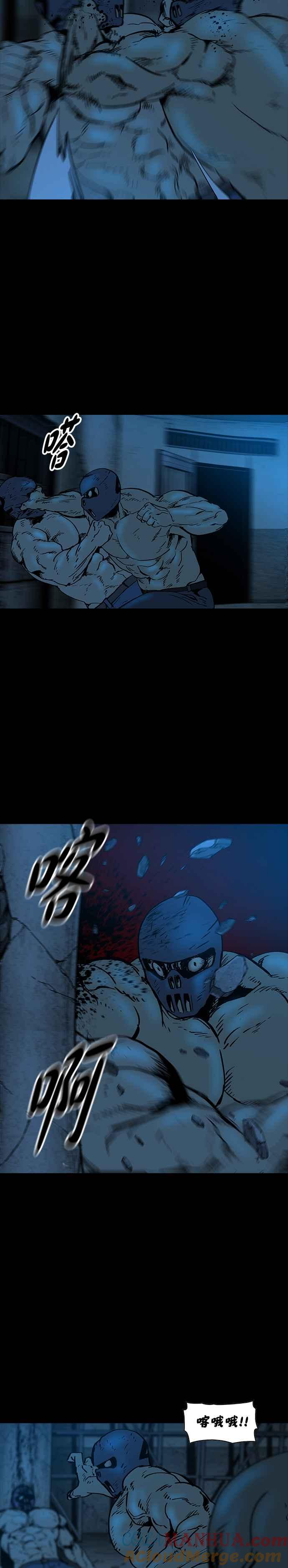 《Deadlife》特别篇2 愤怒者的复活 第3页