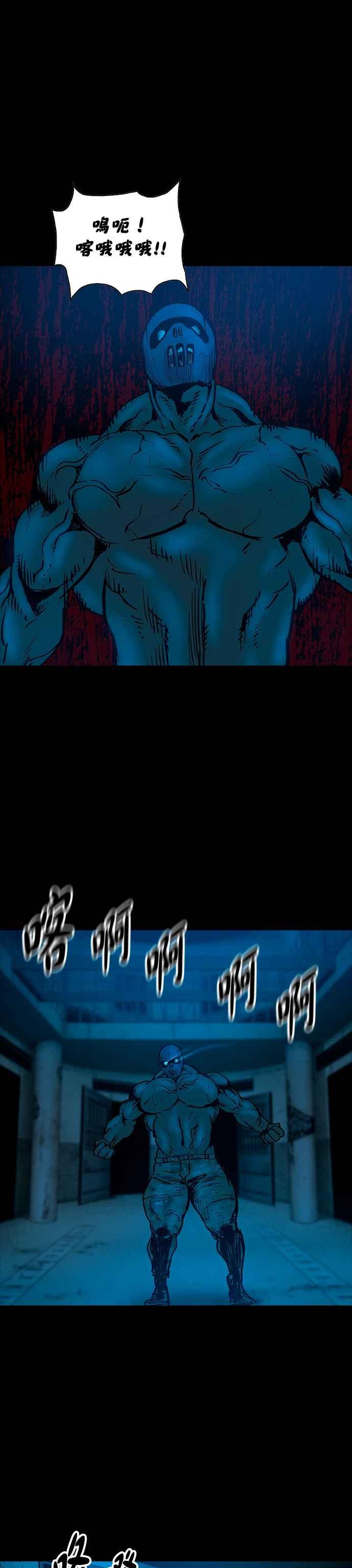 《Deadlife》特别篇2 愤怒者的复活 第8页