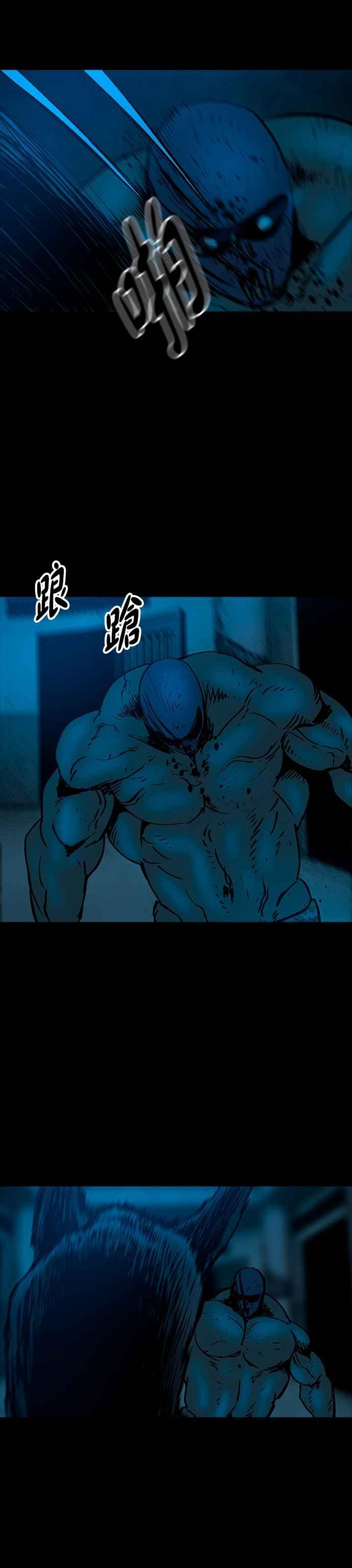 《Deadlife》特别篇2 愤怒者的复活 第10页