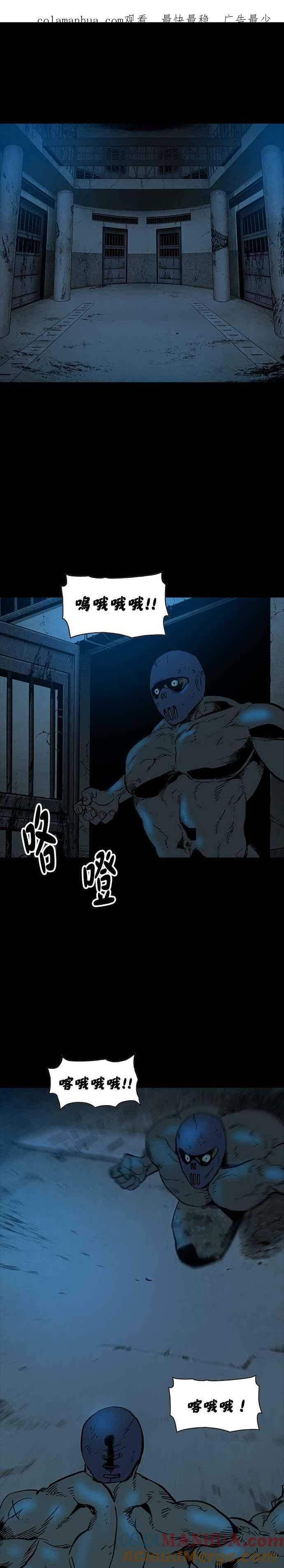《Deadlife》特别篇2 愤怒者的复活 第1页