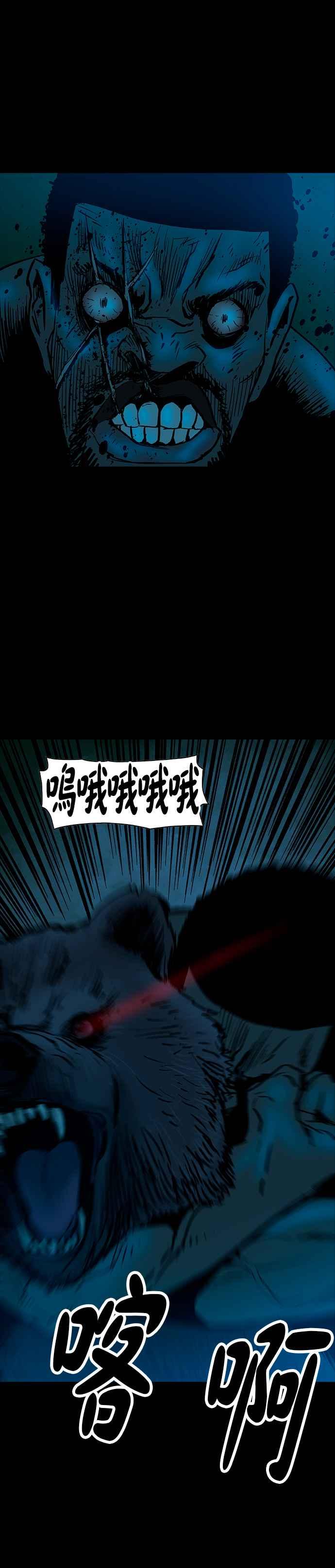 《Deadlife》特别篇2 愤怒者的复活 第12页