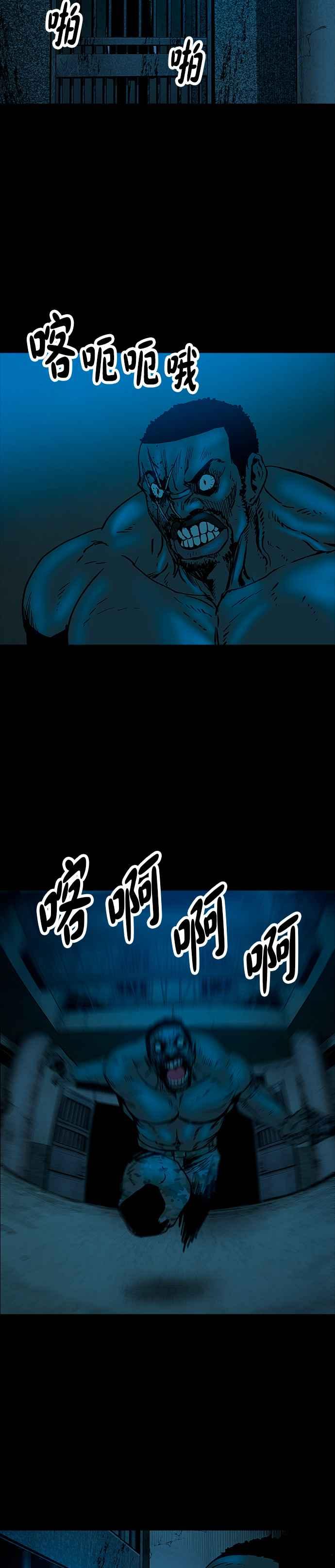 《Deadlife》特别篇2 愤怒者的复活 第14页