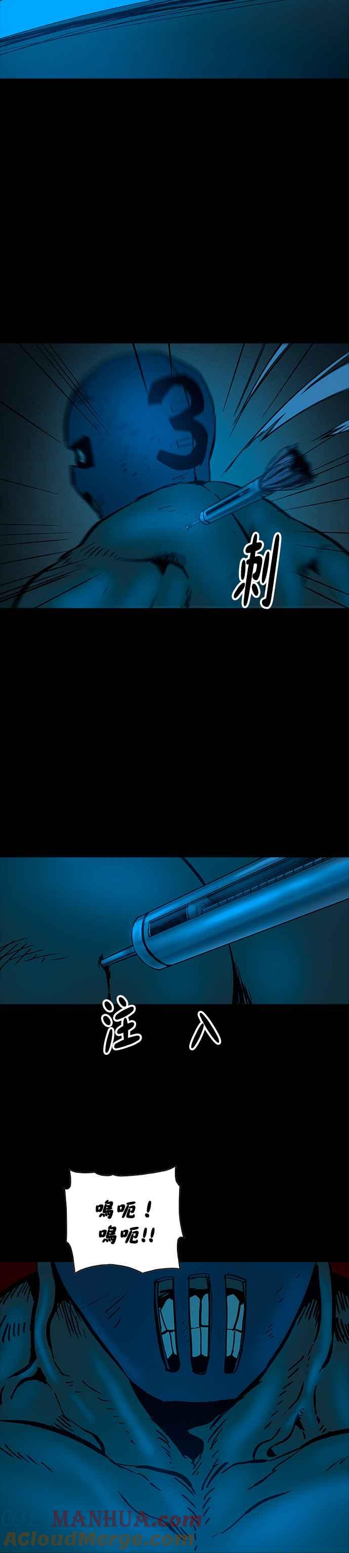 《Deadlife》特别篇2 愤怒者的复活 第7页