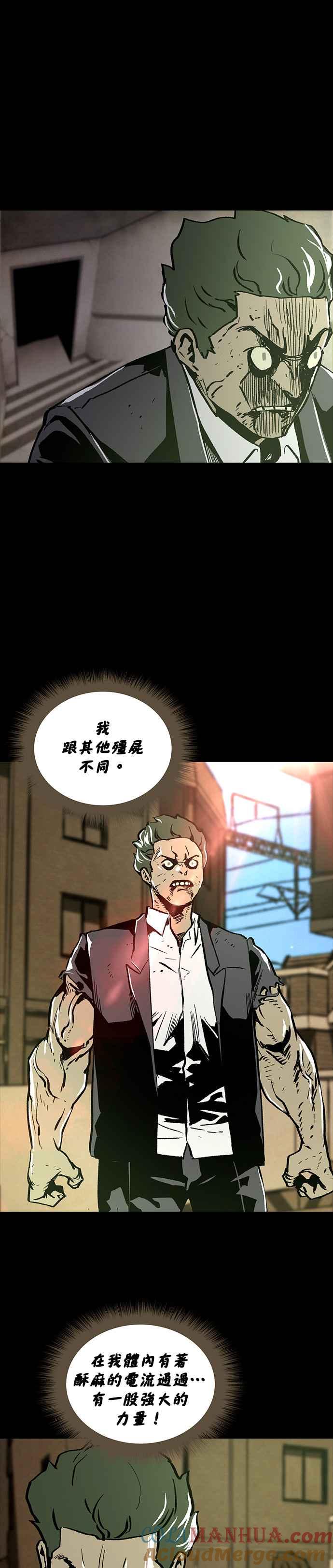 《Deadlife》特别篇3 能力者 第9页