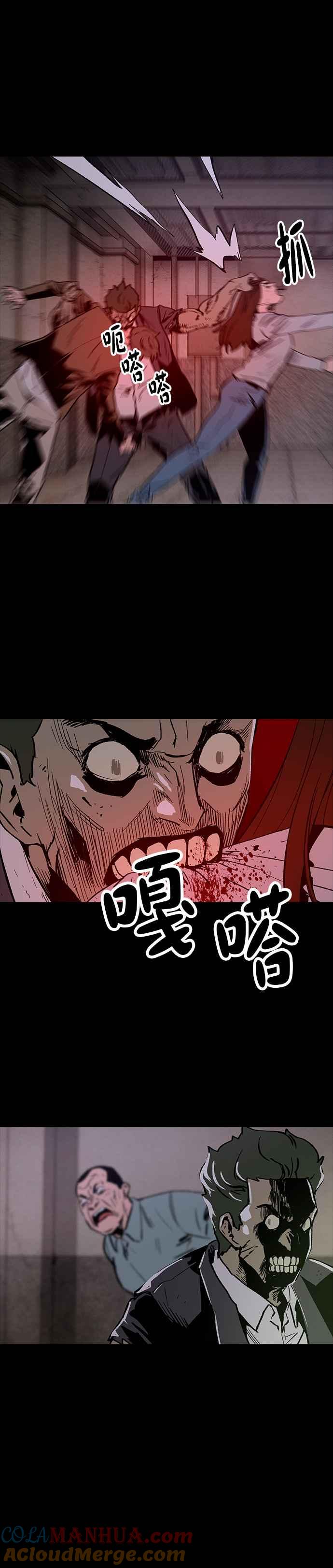《Deadlife》特别篇3 能力者 第7页