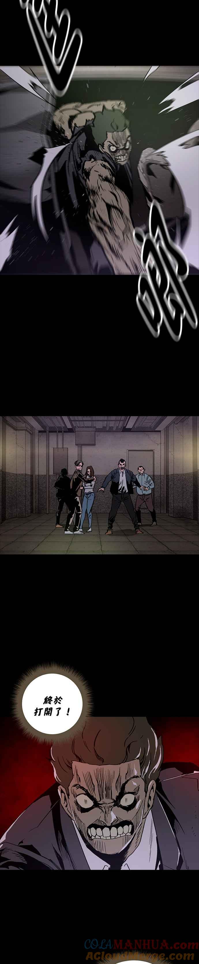 《Deadlife》特别篇3 能力者 第5页