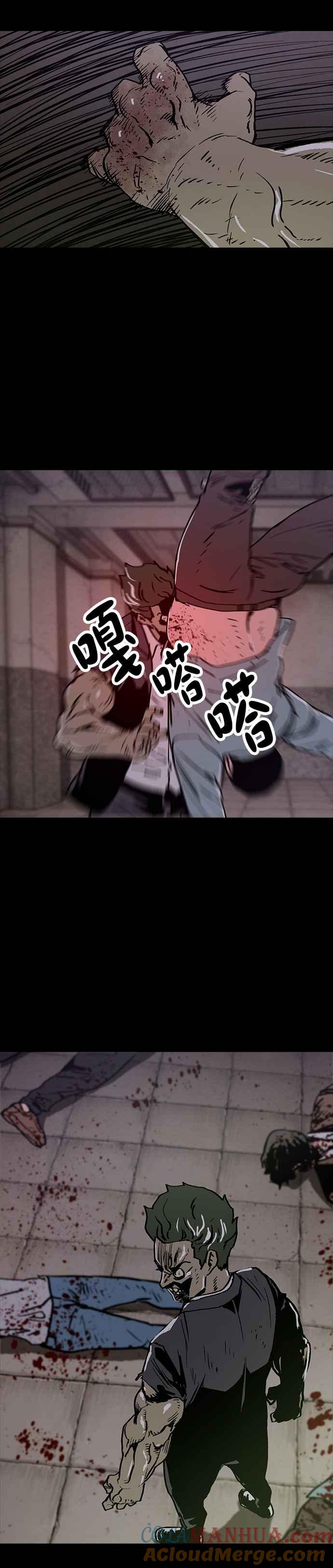 《Deadlife》特别篇3 能力者 第8页