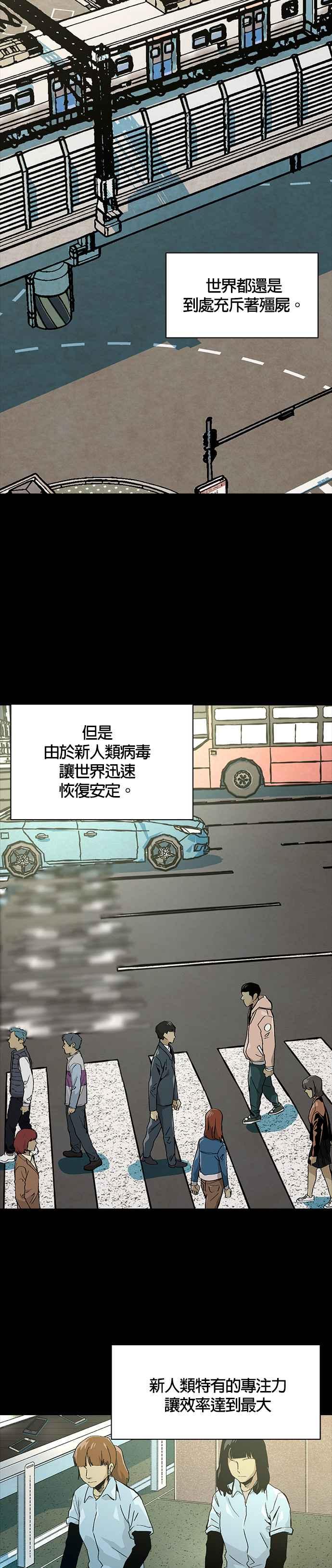 《Deadlife》[第二季] 第1话 全民公敌 第2页