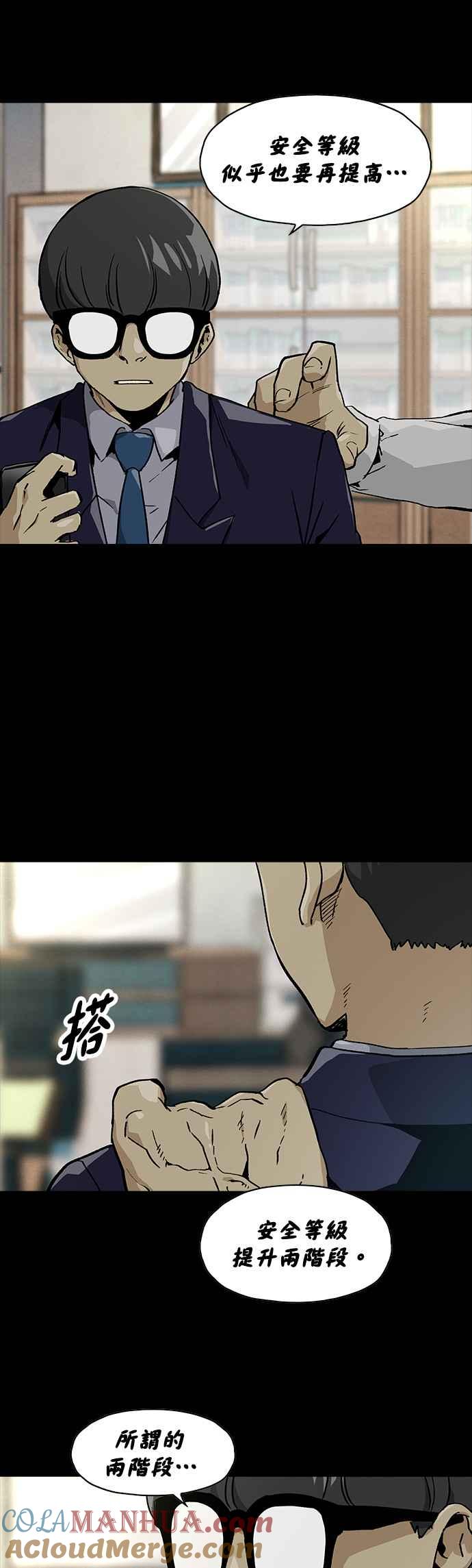 《Deadlife》[第二季] 第1话 全民公敌 第31页