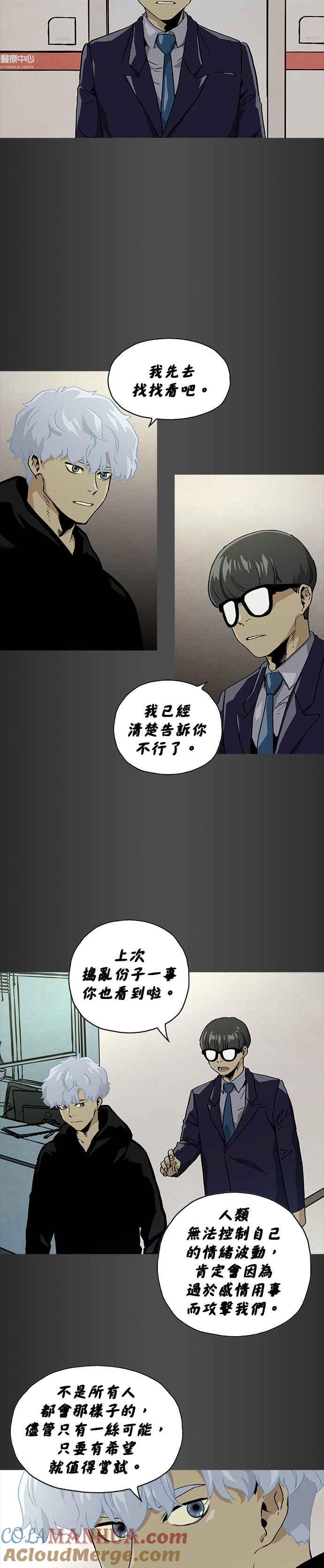 《Deadlife》[第二季] 第2话 小问题 第19页