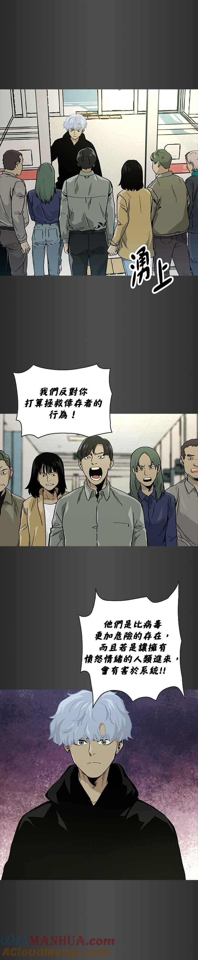 《Deadlife》[第二季] 第2话 小问题 第21页