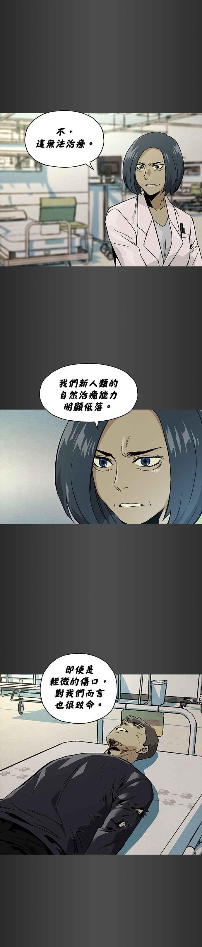 《Deadlife》[第二季] 第2话 小问题 第12页