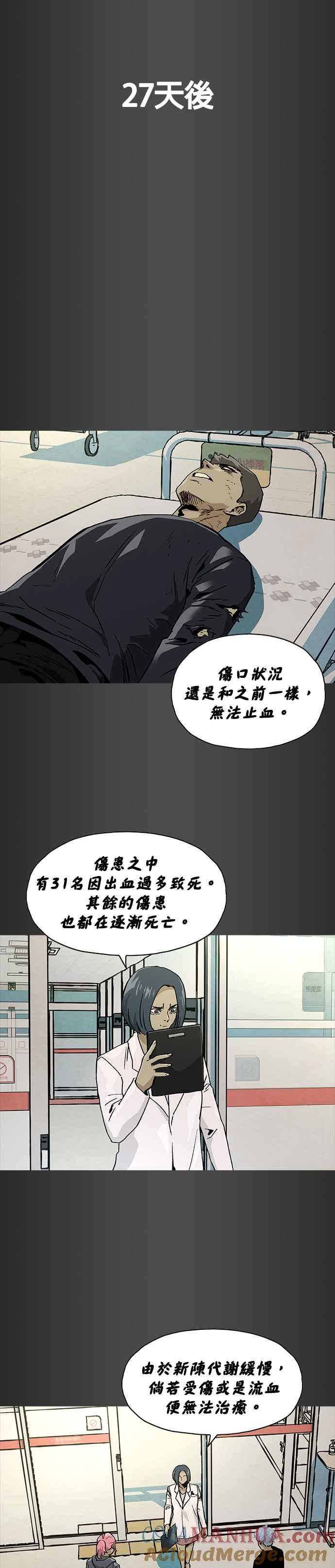 《Deadlife》[第二季] 第2话 小问题 第13页