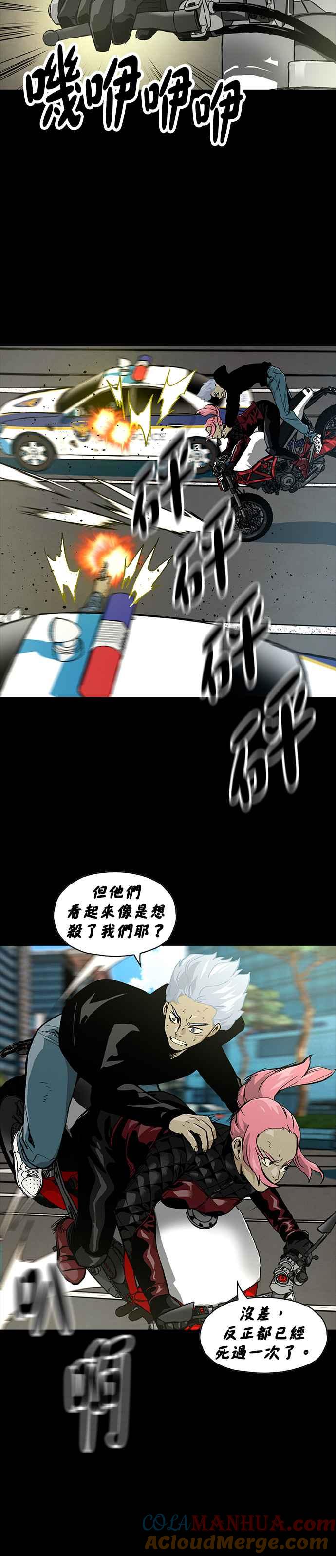 《Deadlife》[第二季] 第3话 瞄准 第11页