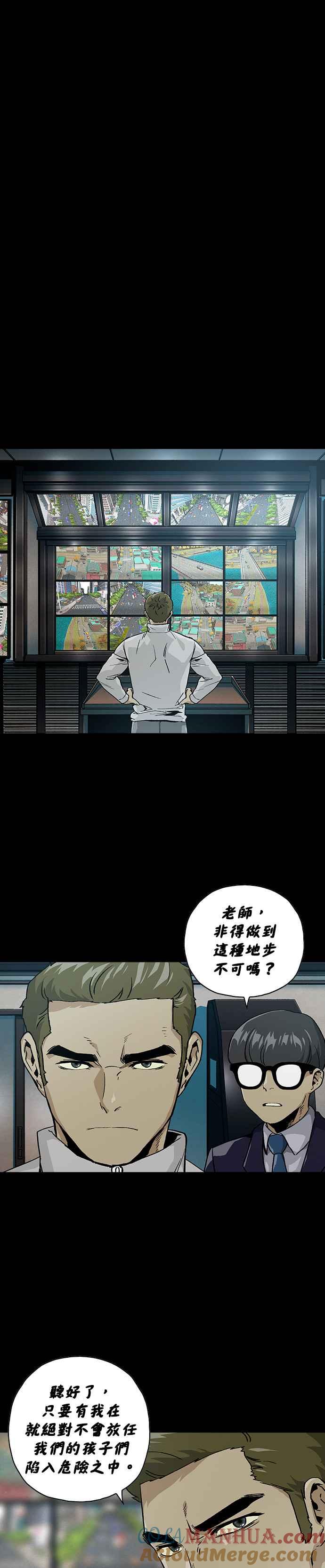 《Deadlife》[第二季] 第3话 瞄准 第27页