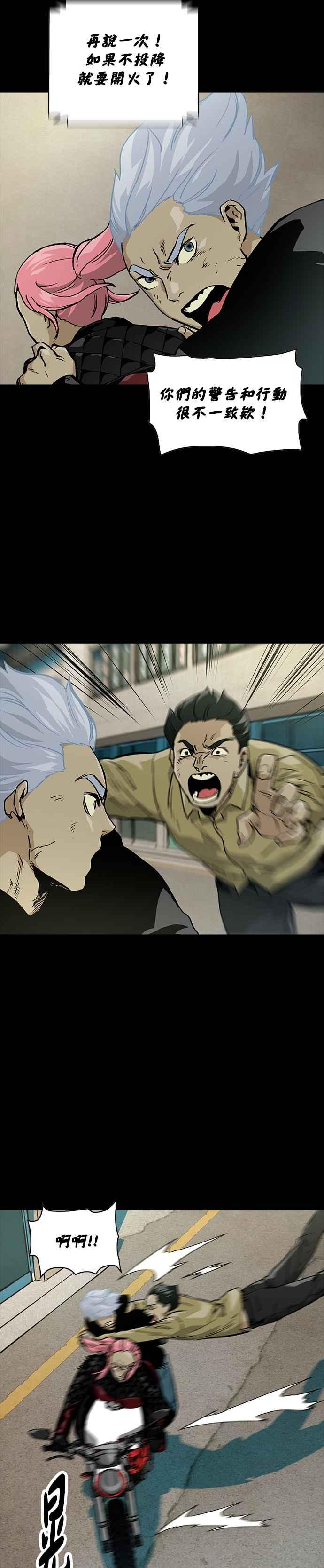 《Deadlife》[第二季] 第3话 瞄准 第16页