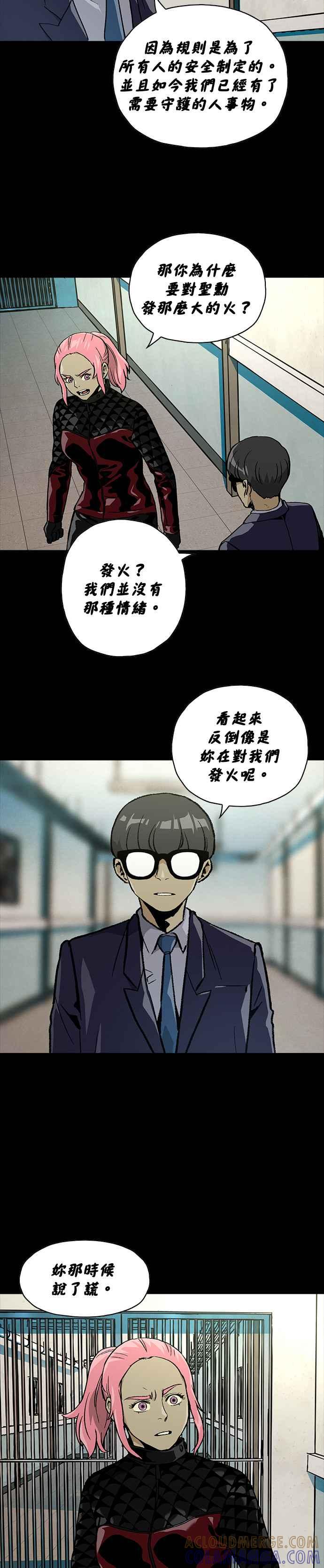 《Deadlife》[第二季] 第4话 幸存者 第21页