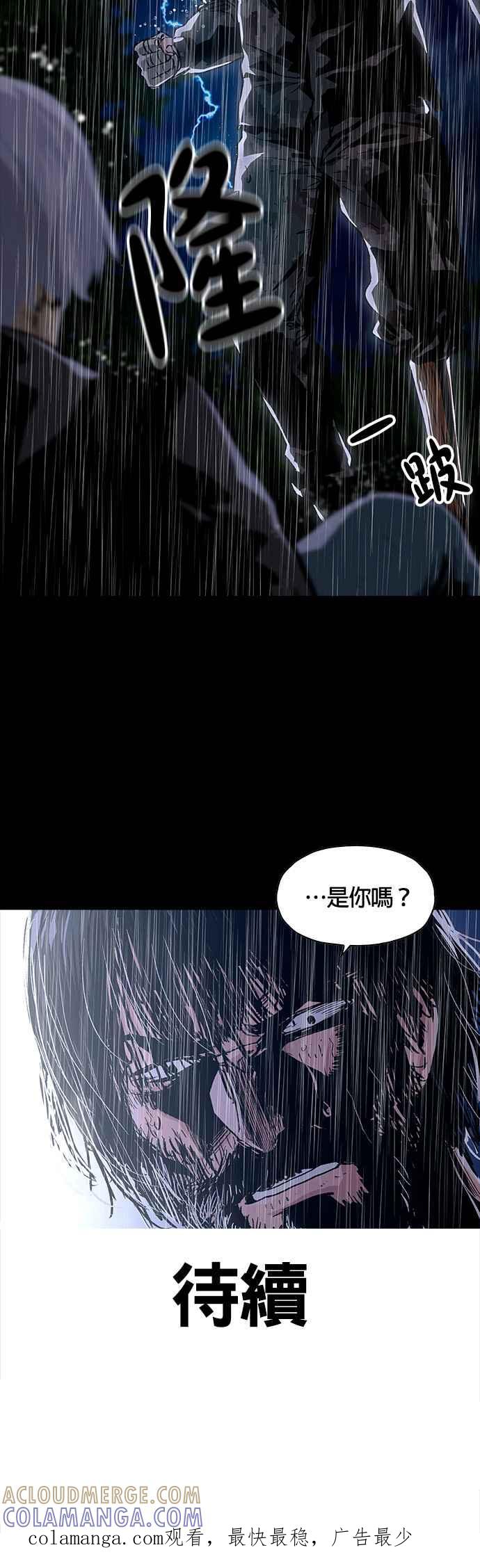 《Deadlife》[第二季] 第4话 幸存者 第39页