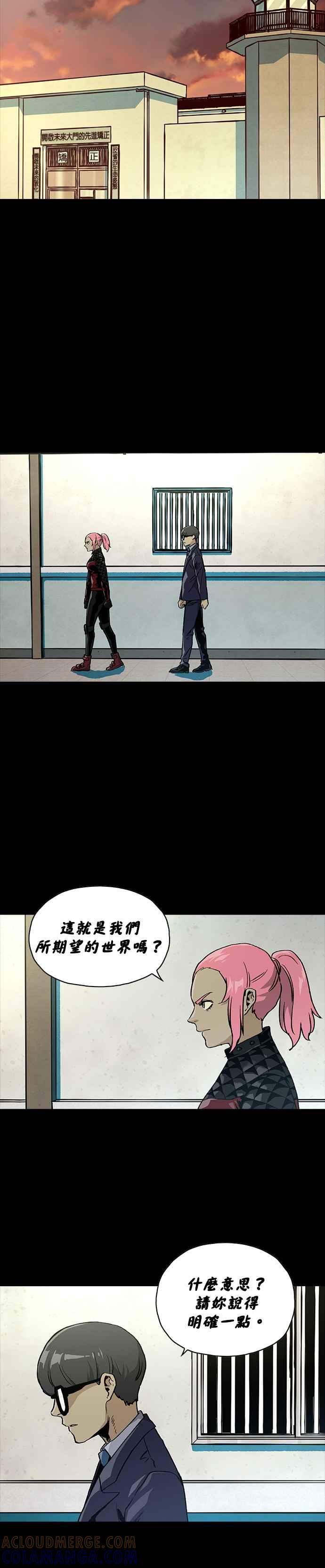 《Deadlife》[第二季] 第4话 幸存者 第19页