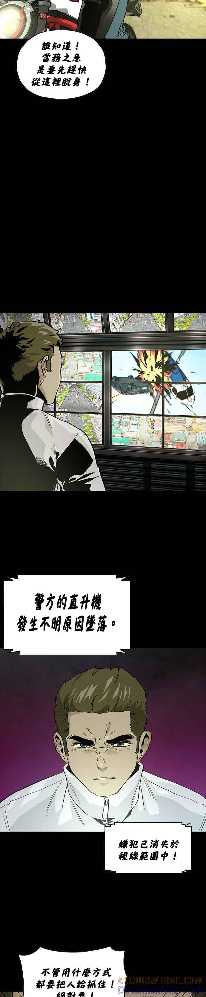 《Deadlife》[第二季] 第4话 幸存者 第9页