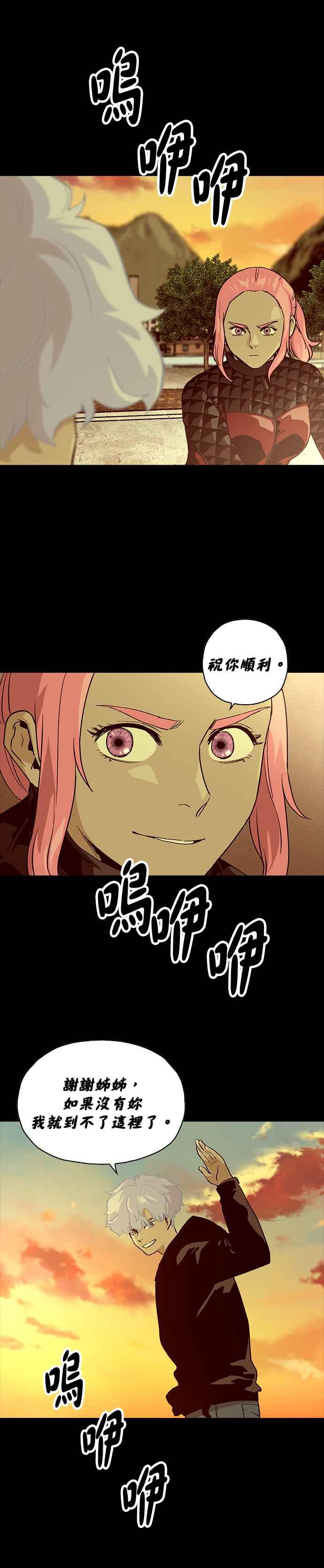 《Deadlife》[第二季] 第4话 幸存者 第14页