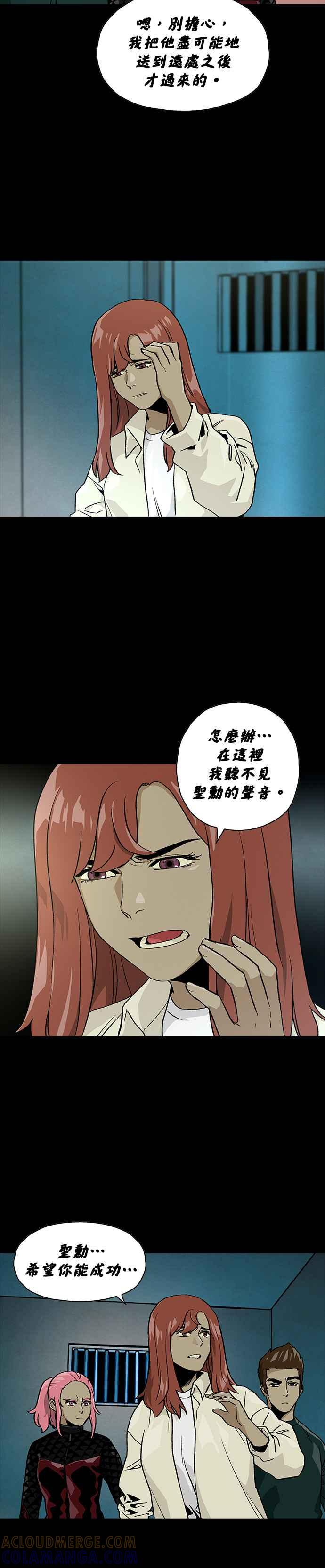 《Deadlife》[第二季] 第4话 幸存者 第25页