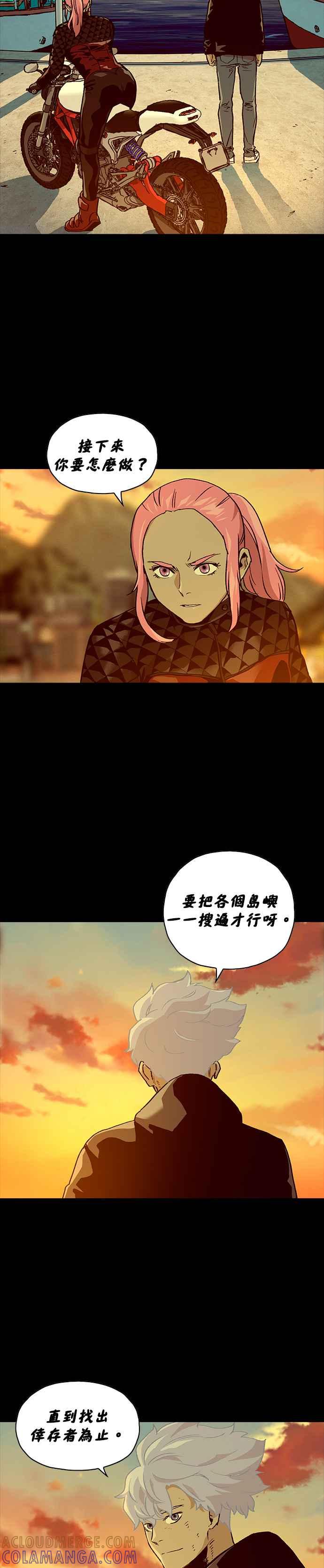 《Deadlife》[第二季] 第4话 幸存者 第11页