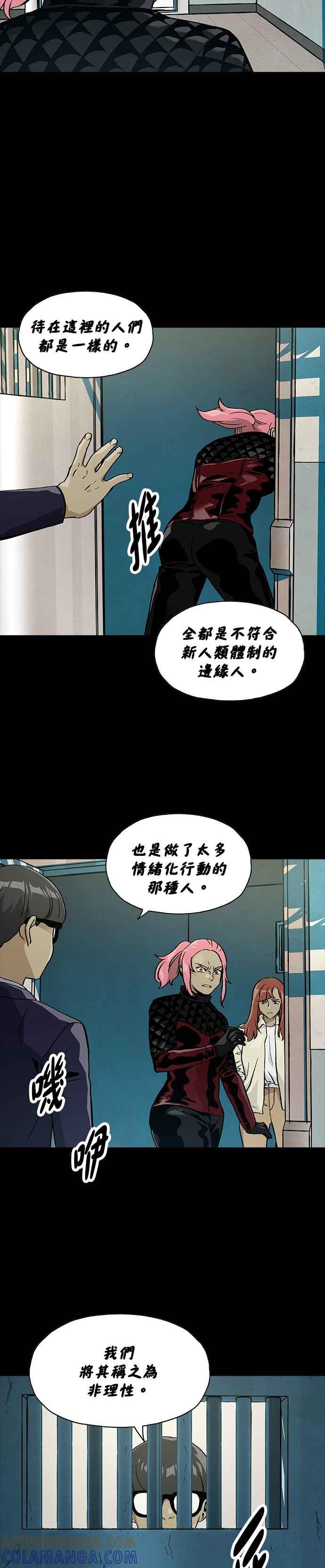 《Deadlife》[第二季] 第4话 幸存者 第23页