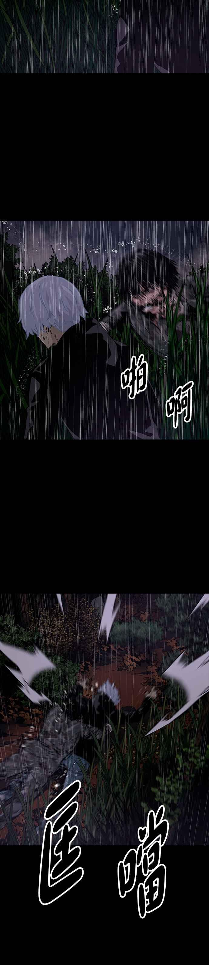《Deadlife》[第二季] 第4话 幸存者 第36页