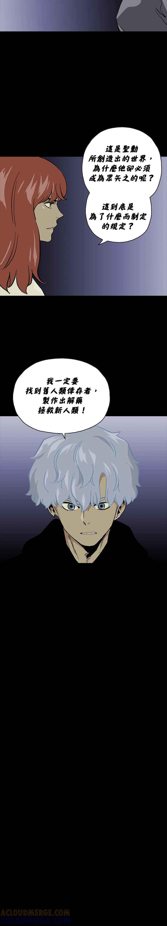 《Deadlife》[第二季] 第4话 幸存者 第7页