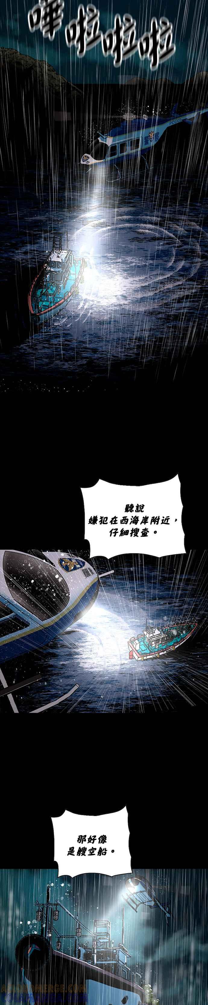 《Deadlife》[第二季] 第4话 幸存者 第29页
