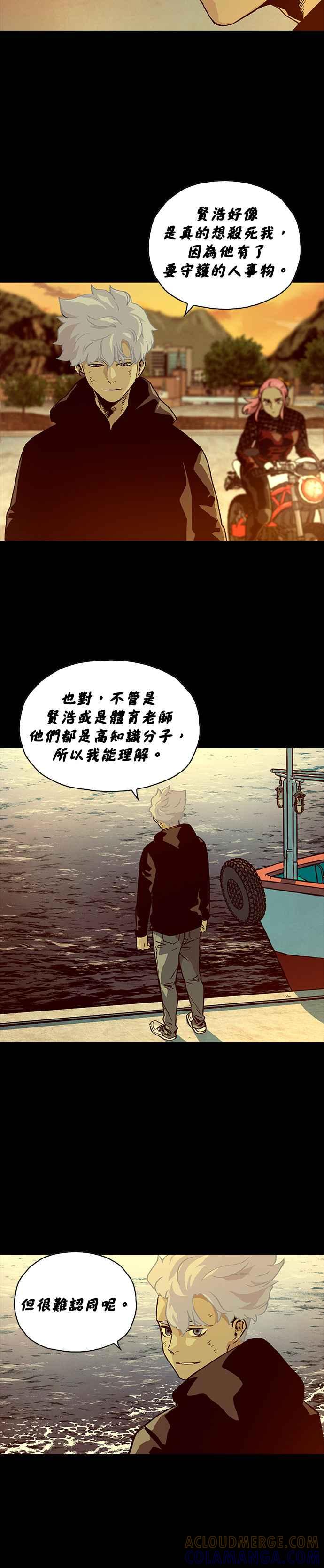 《Deadlife》[第二季] 第4话 幸存者 第13页