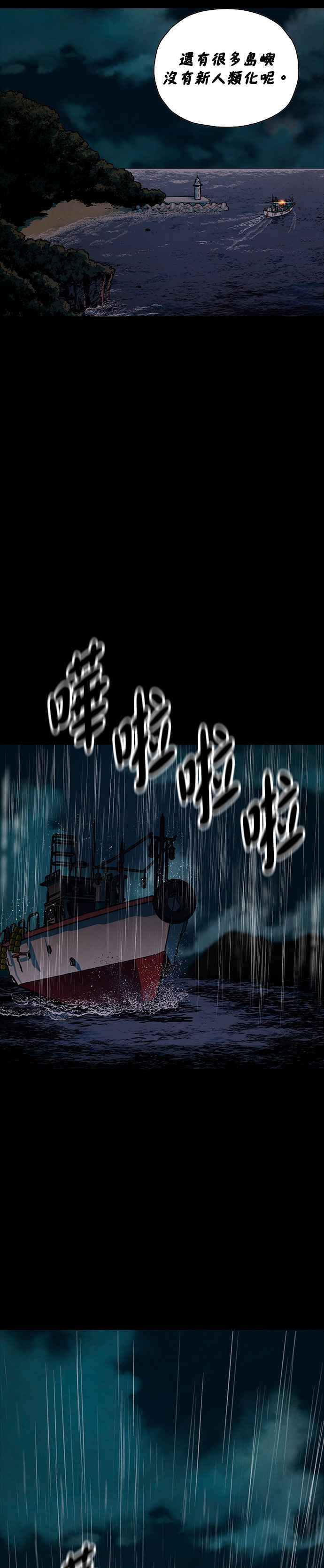 《Deadlife》[第二季] 第4话 幸存者 第28页