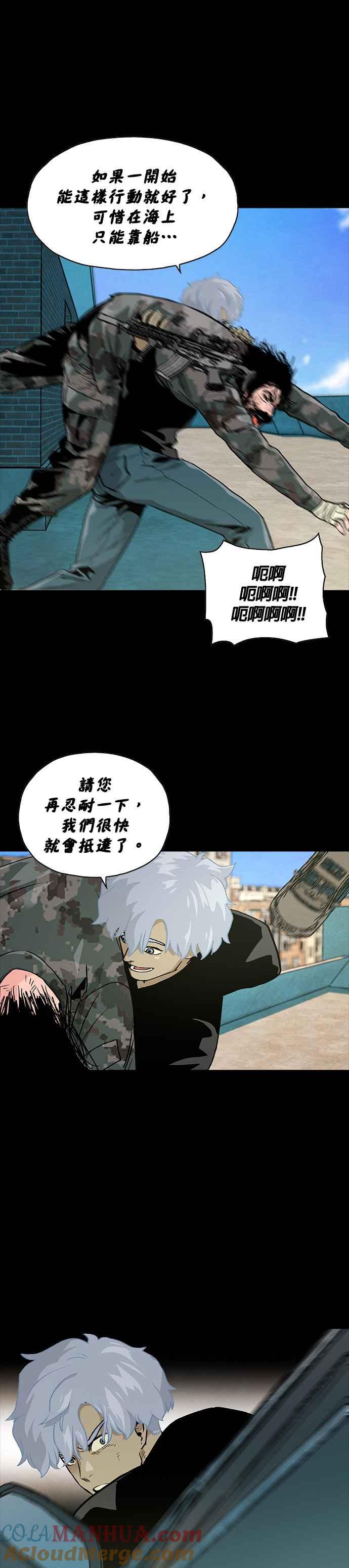 《Deadlife》[第二季] 第5话 前往外头的世界 第31页